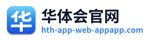 华体会官网
